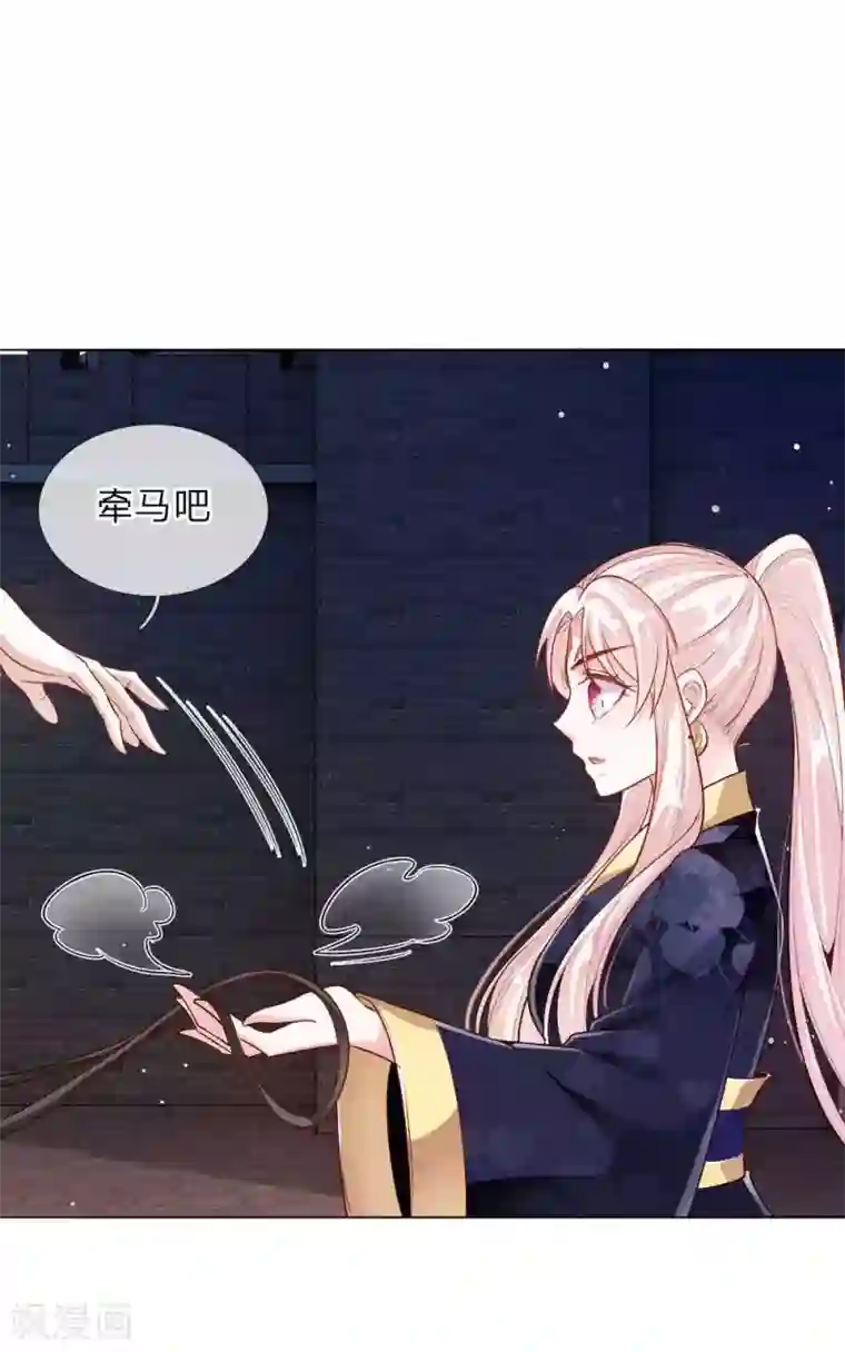 温柔暴君：朕被摄政王爷盯上了第21话 女皇变宫女