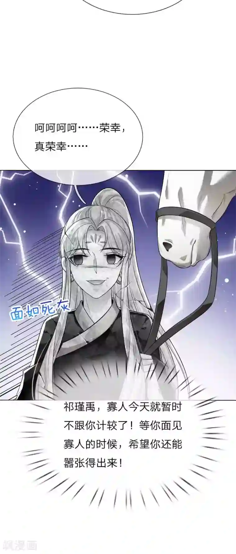 温柔暴君：朕被摄政王爷盯上了第21话 女皇变宫女