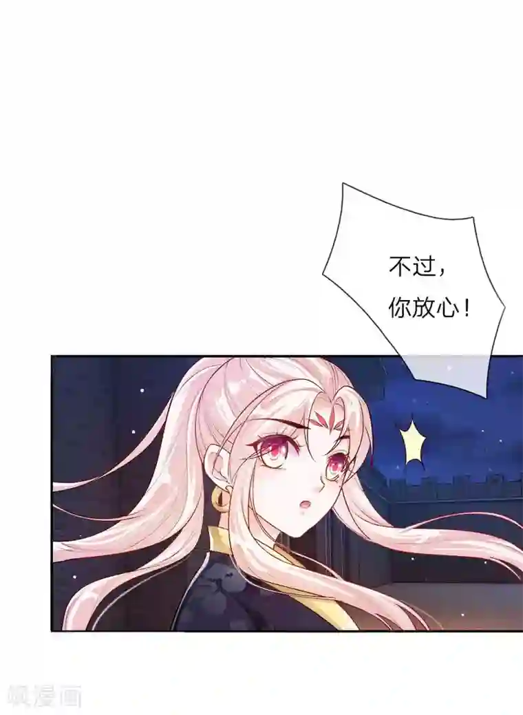 温柔暴君：朕被摄政王爷盯上了第21话 女皇变宫女