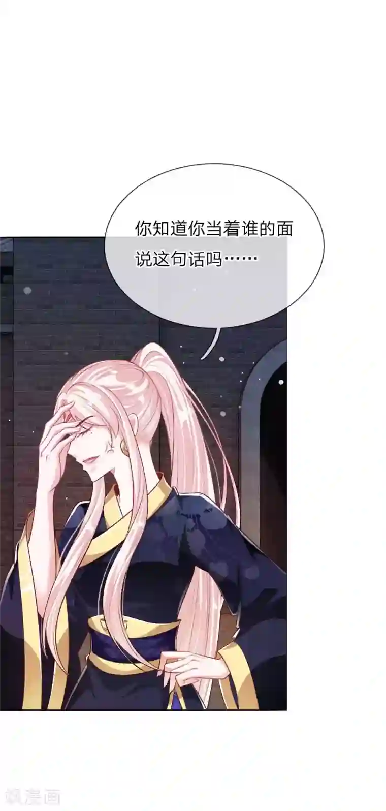 温柔暴君：朕被摄政王爷盯上了第21话 女皇变宫女