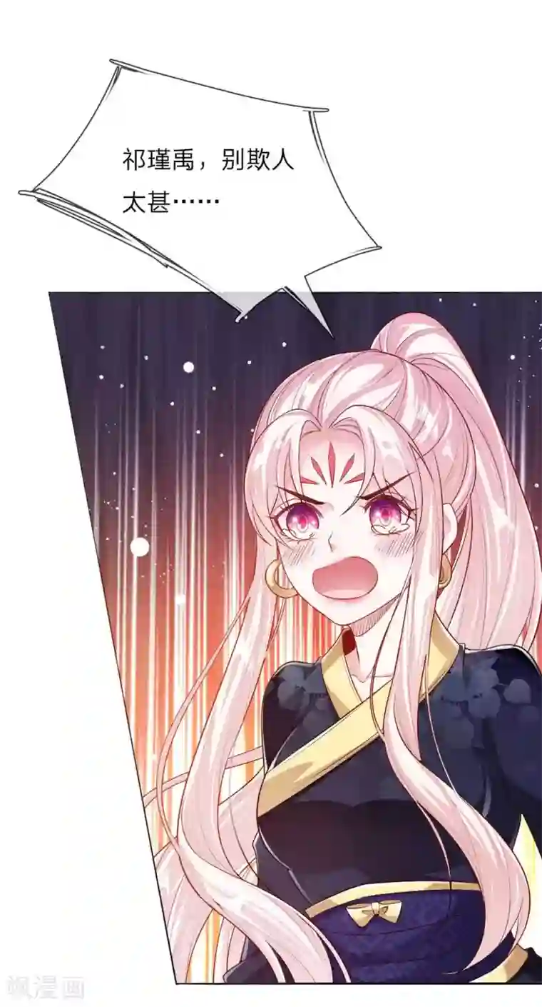 温柔暴君：朕被摄政王爷盯上了第21话 女皇变宫女