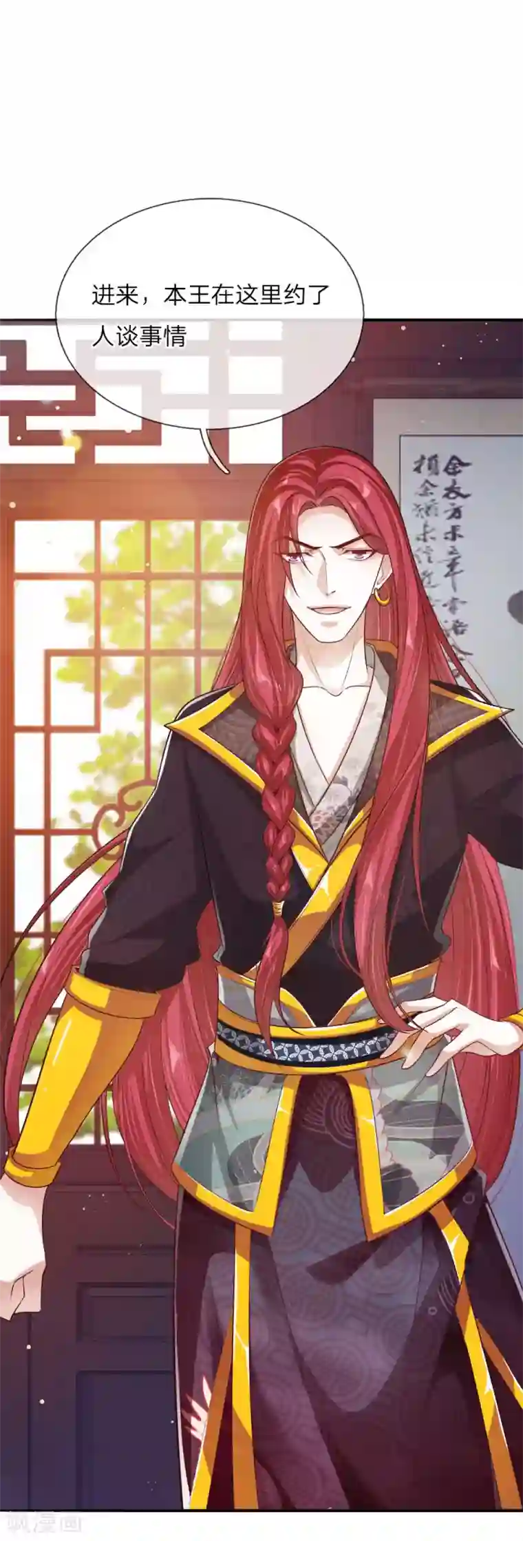 温柔暴君：朕被摄政王爷盯上了第22话 忍无可忍