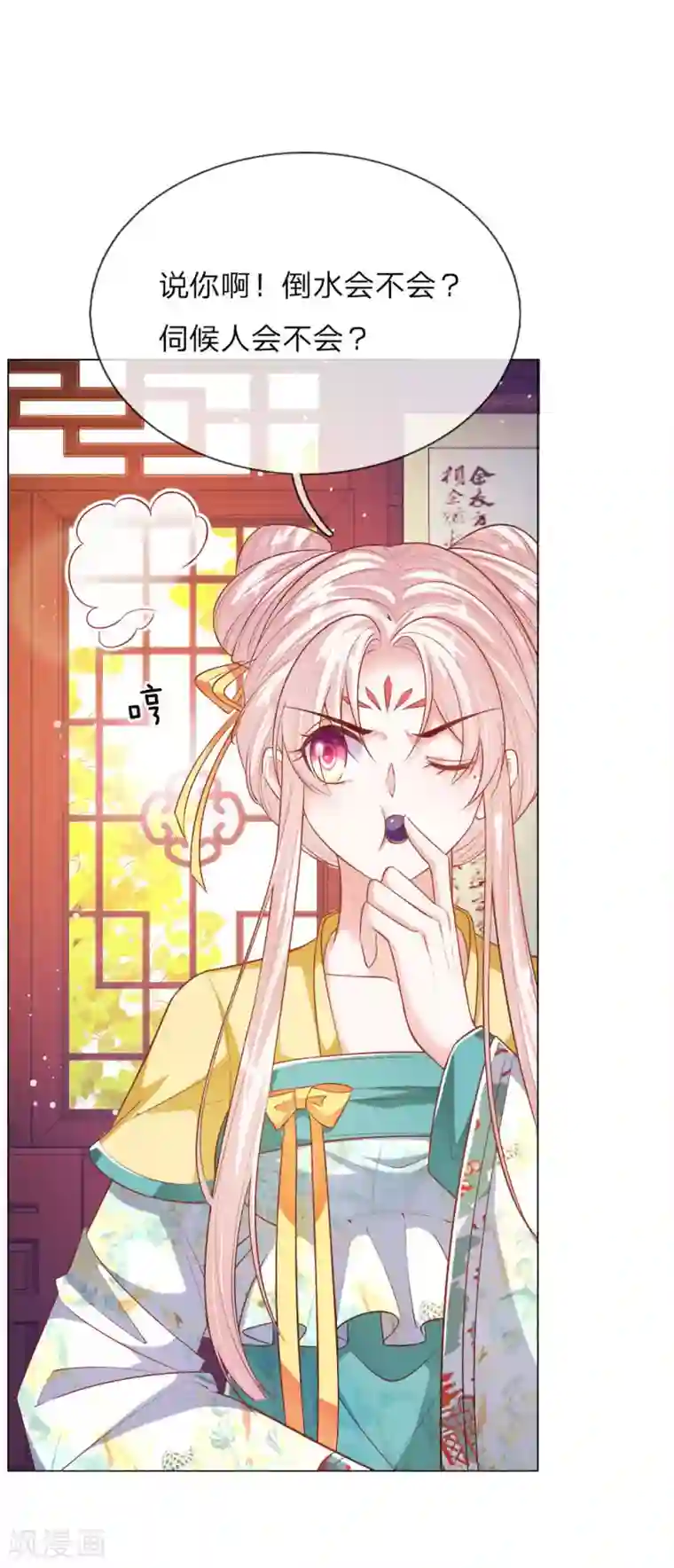 温柔暴君：朕被摄政王爷盯上了第22话 忍无可忍