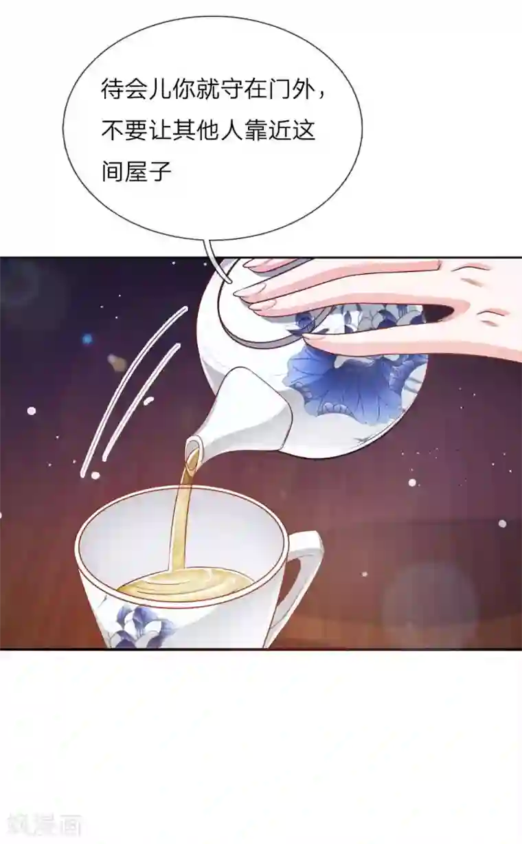 温柔暴君：朕被摄政王爷盯上了第22话 忍无可忍