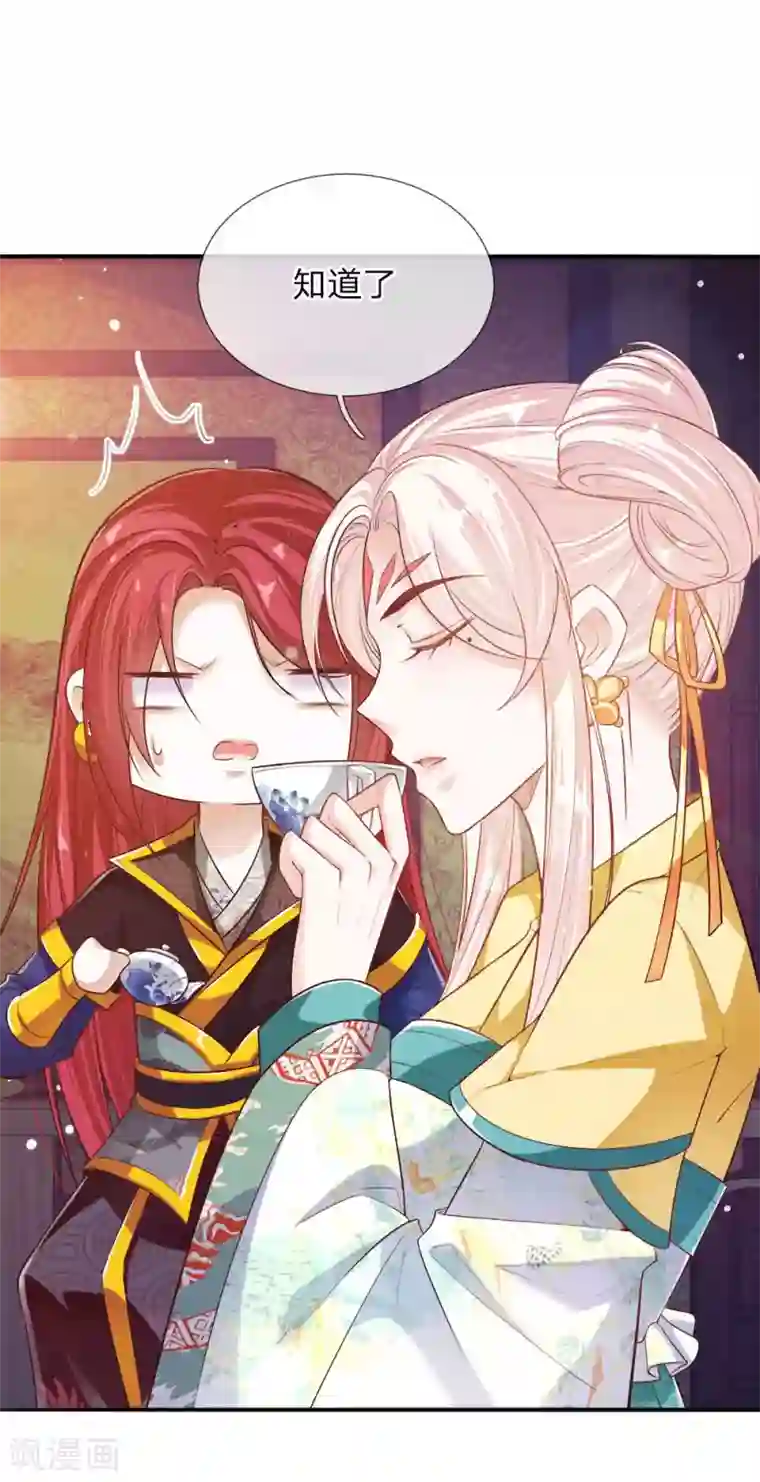 温柔暴君：朕被摄政王爷盯上了第22话 忍无可忍