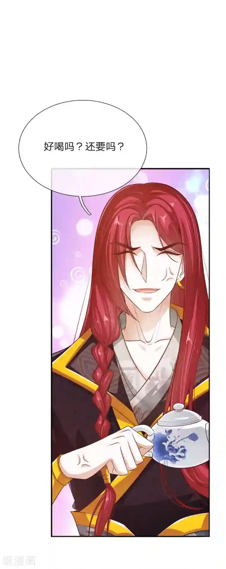 温柔暴君：朕被摄政王爷盯上了第22话 忍无可忍