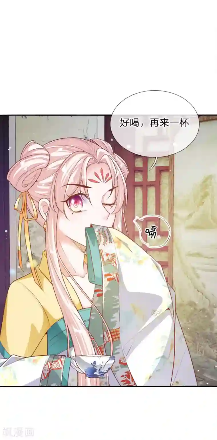 温柔暴君：朕被摄政王爷盯上了第22话 忍无可忍