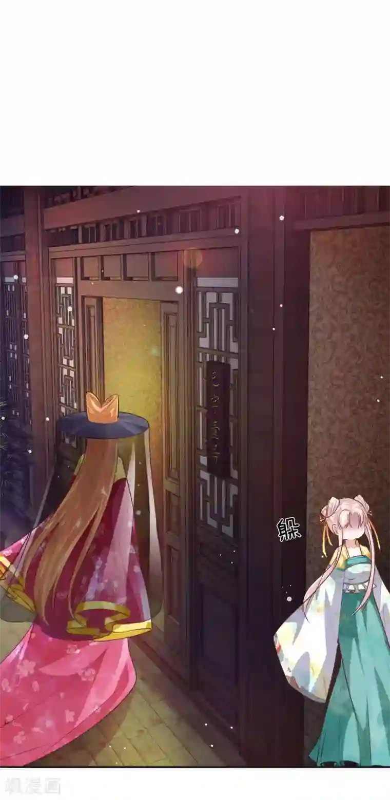 温柔暴君：朕被摄政王爷盯上了第23话 神秘客到访