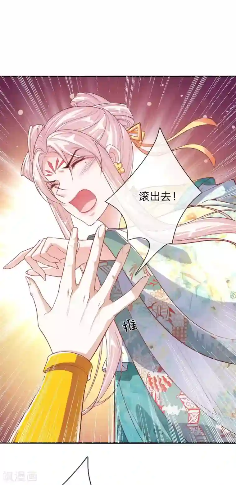 温柔暴君：朕被摄政王爷盯上了第23话 神秘客到访