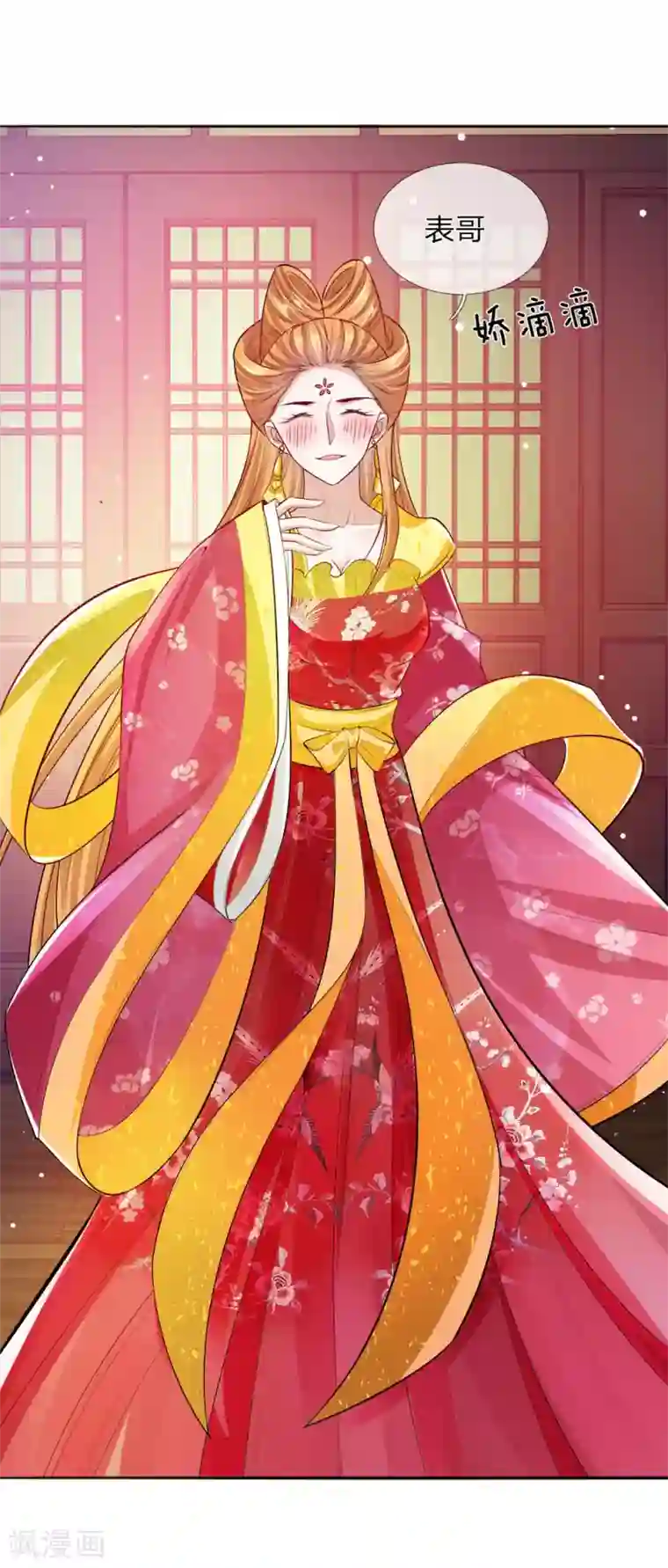 温柔暴君：朕被摄政王爷盯上了第24话 身份暴露