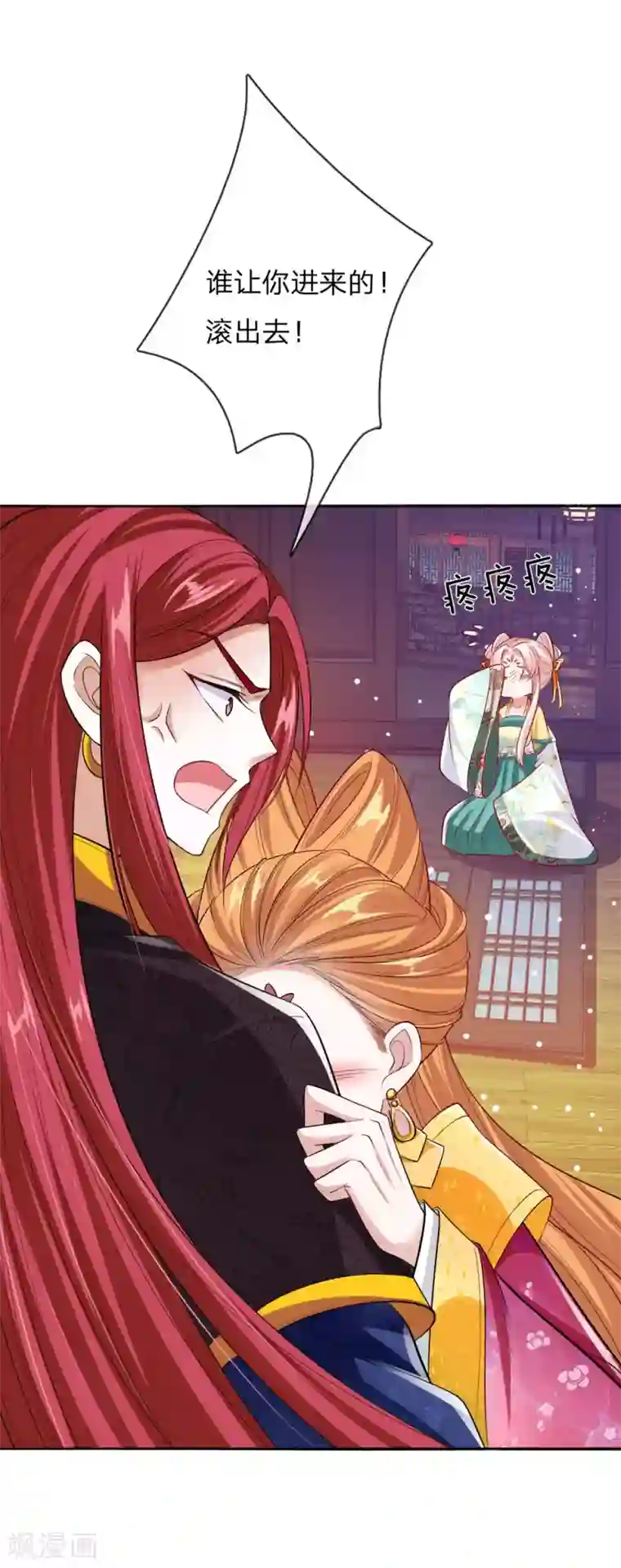 温柔暴君：朕被摄政王爷盯上了第24话 身份暴露