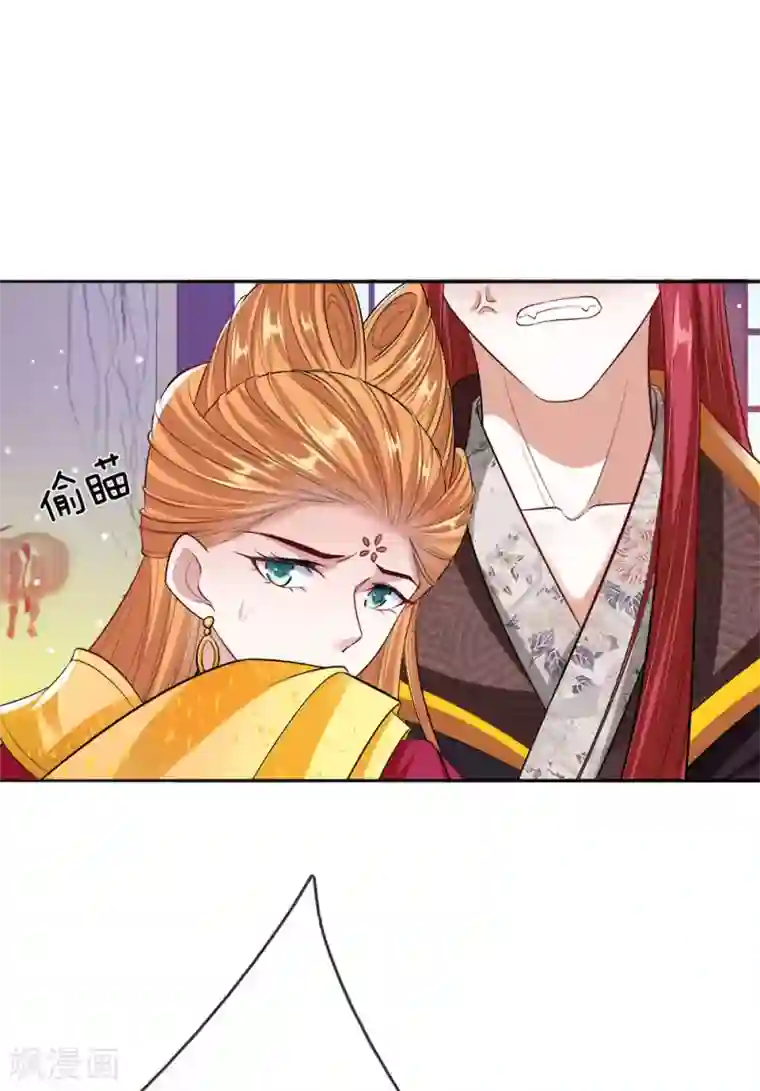 温柔暴君：朕被摄政王爷盯上了第24话 身份暴露