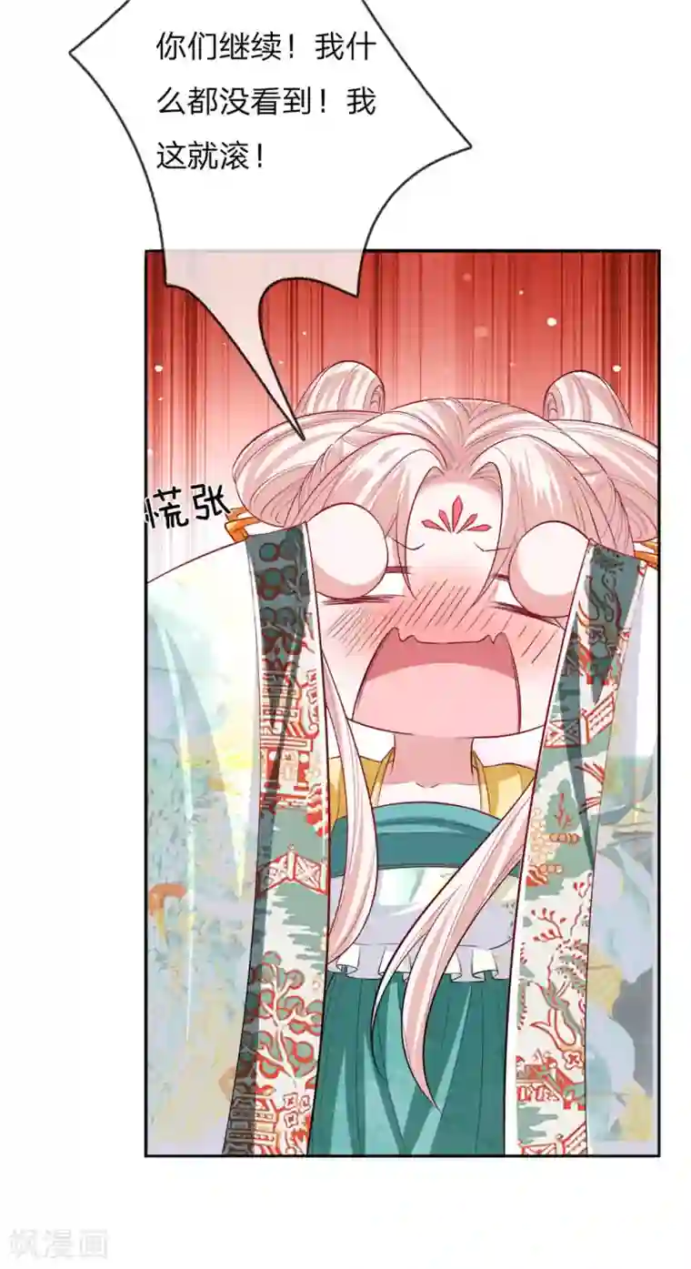 温柔暴君：朕被摄政王爷盯上了第24话 身份暴露