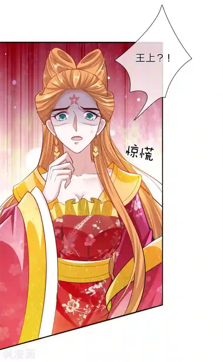 温柔暴君：朕被摄政王爷盯上了第24话 身份暴露