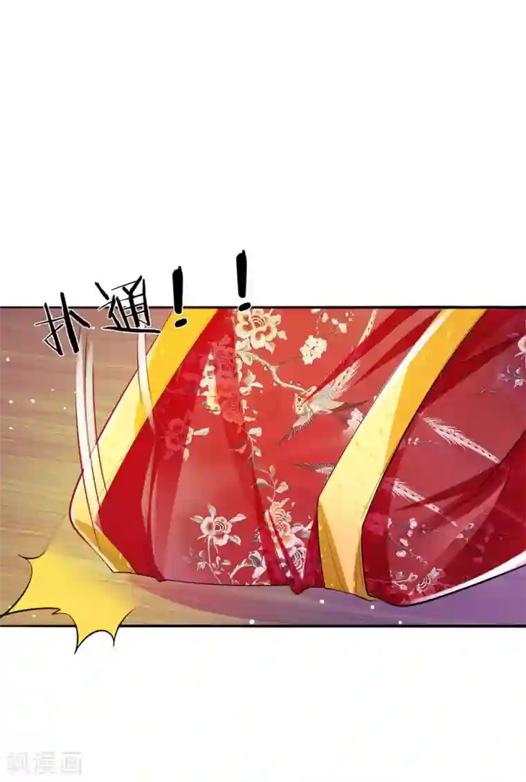 温柔暴君：朕被摄政王爷盯上了第24话 身份暴露