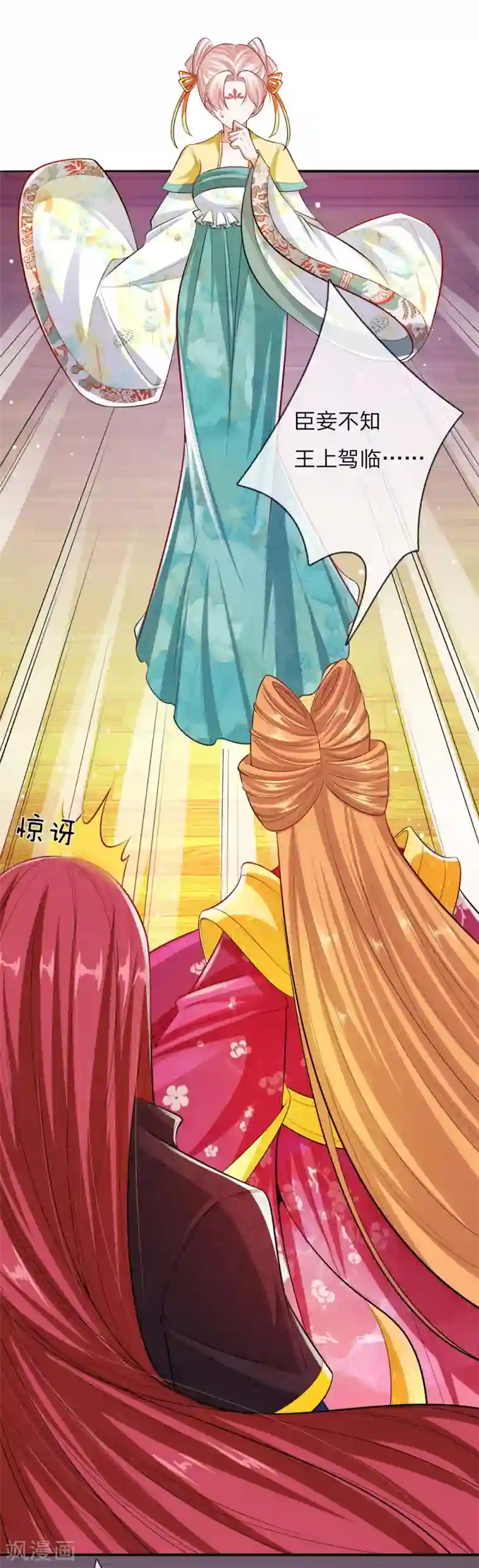 温柔暴君：朕被摄政王爷盯上了第24话 身份暴露