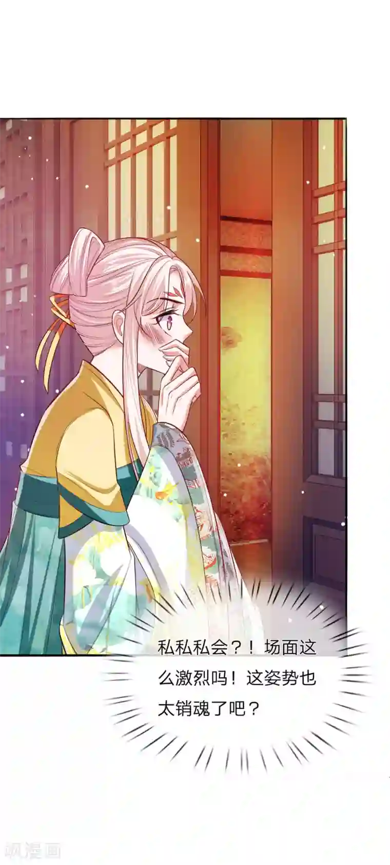 温柔暴君：朕被摄政王爷盯上了第24话 身份暴露