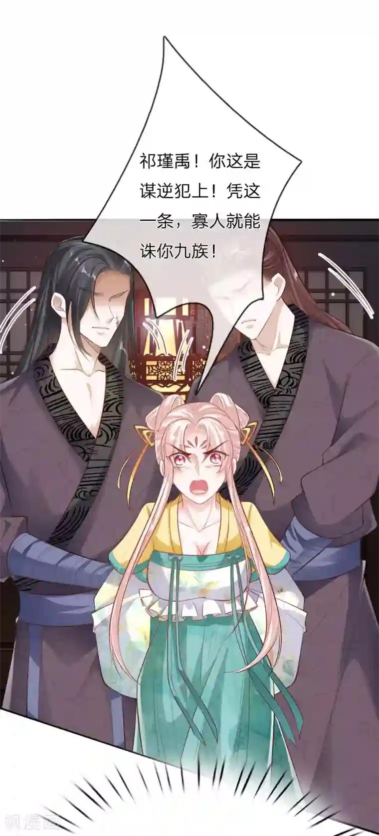 温柔暴君：朕被摄政王爷盯上了第25话 在劫难逃