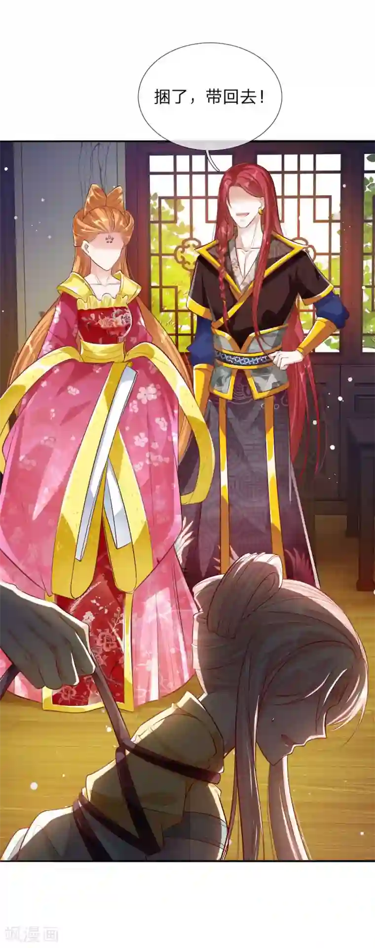 温柔暴君：朕被摄政王爷盯上了第25话 在劫难逃