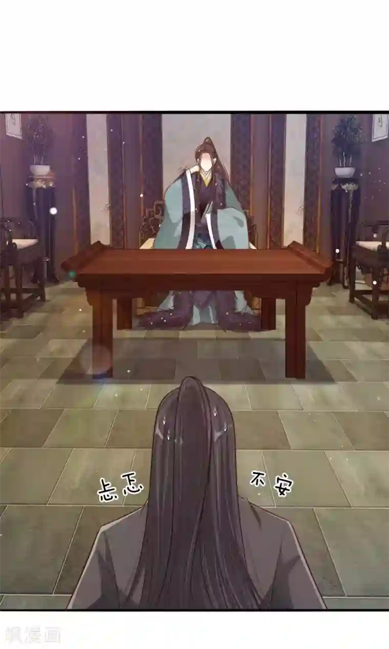 温柔暴君：朕被摄政王爷盯上了第26话 鹬蚌相争