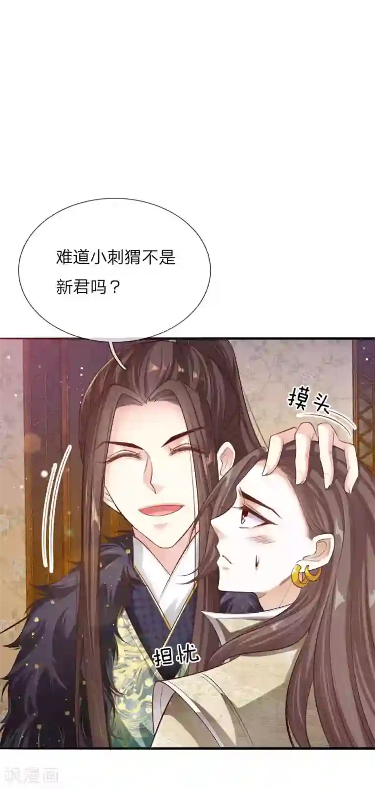 温柔暴君：朕被摄政王爷盯上了第26话 鹬蚌相争