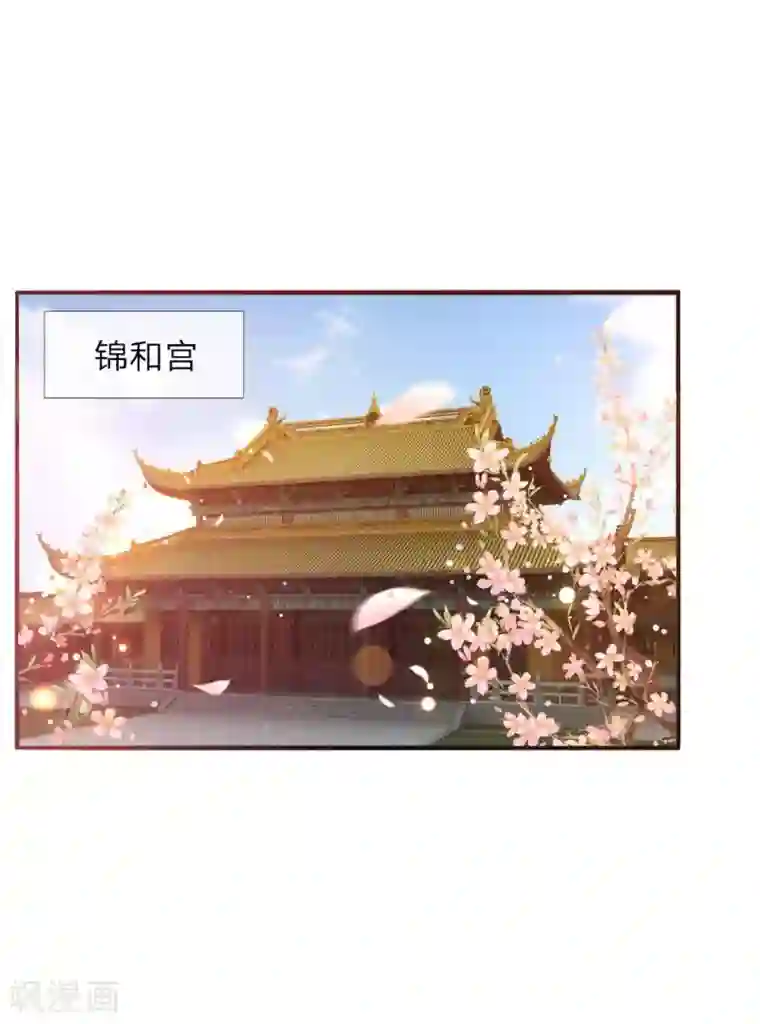 温柔暴君：朕被摄政王爷盯上了第26话 鹬蚌相争