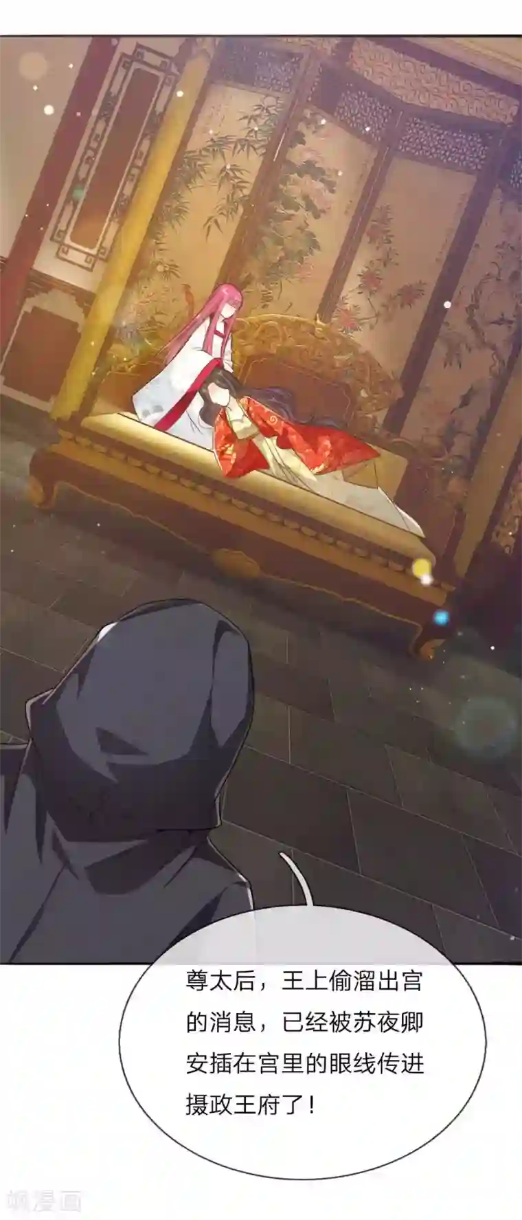 温柔暴君：朕被摄政王爷盯上了第26话 鹬蚌相争