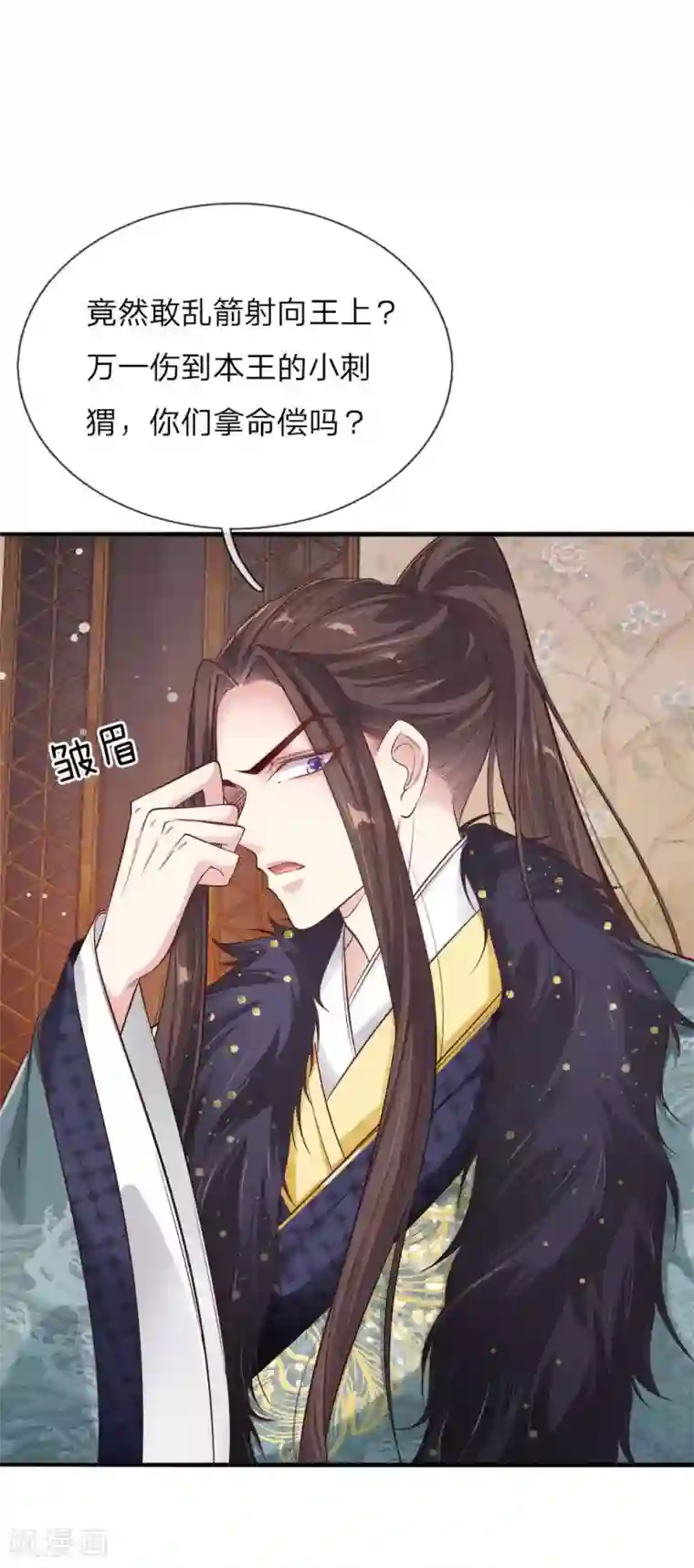 温柔暴君：朕被摄政王爷盯上了第26话 鹬蚌相争