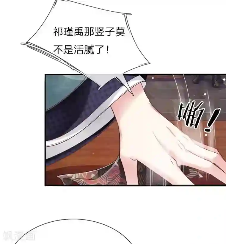 温柔暴君：朕被摄政王爷盯上了第26话 鹬蚌相争