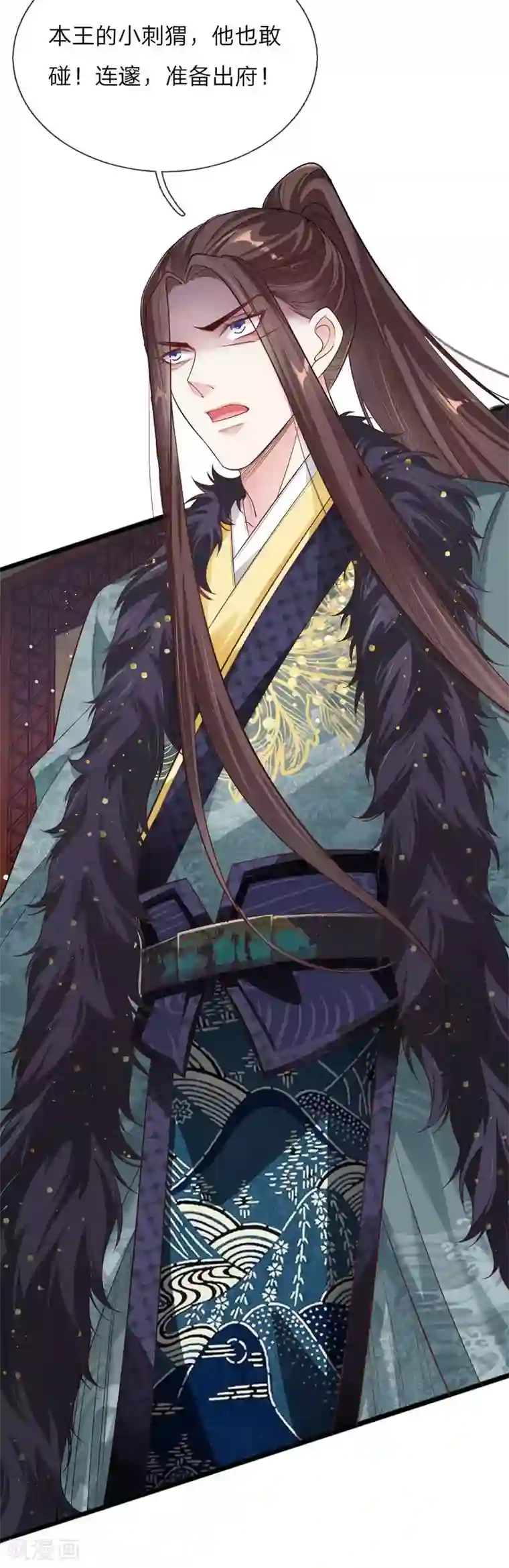 温柔暴君：朕被摄政王爷盯上了第26话 鹬蚌相争