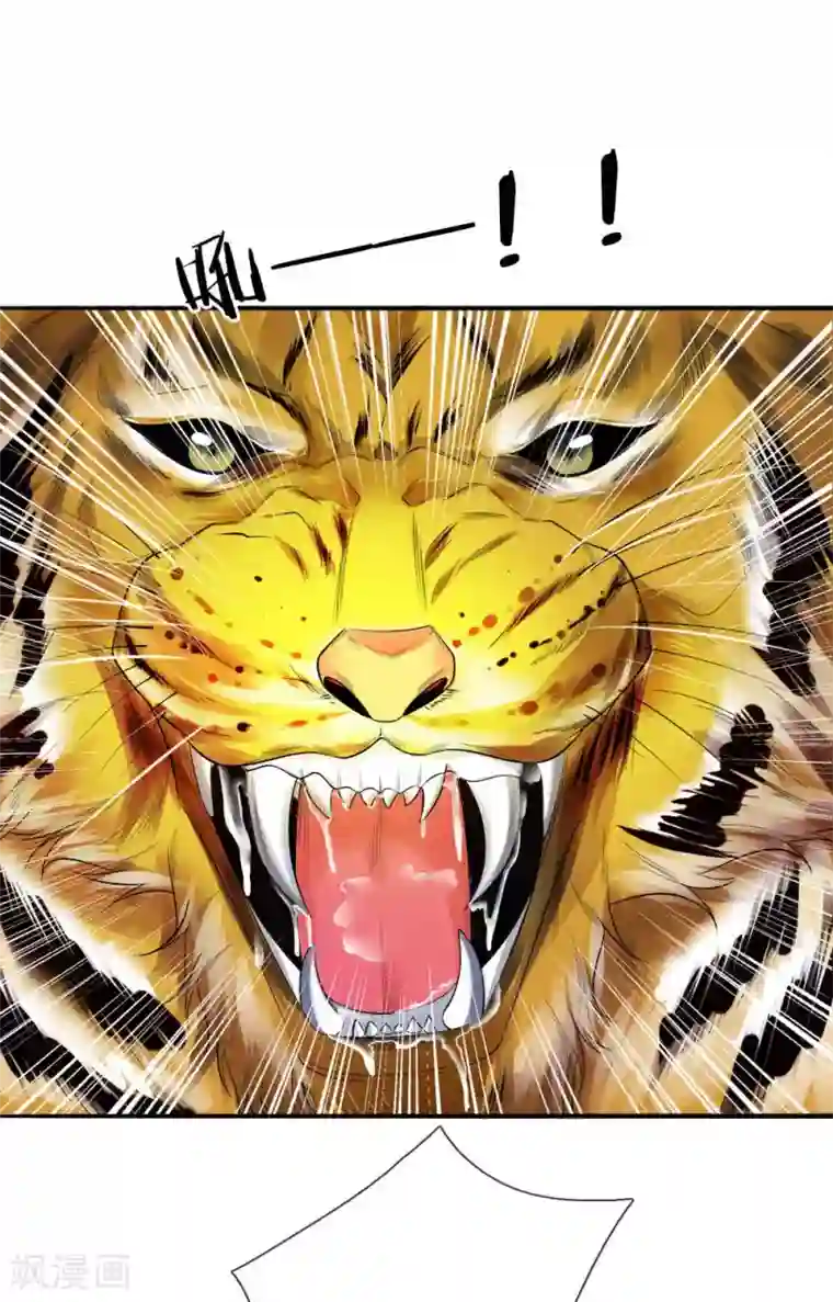 温柔暴君：朕被摄政王爷盯上了第27话 活下去的代价