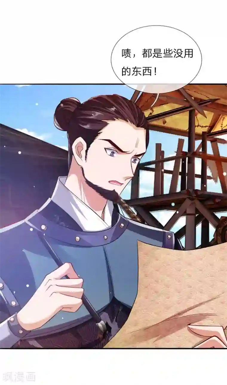 温柔暴君：朕被摄政王爷盯上了第27话 活下去的代价