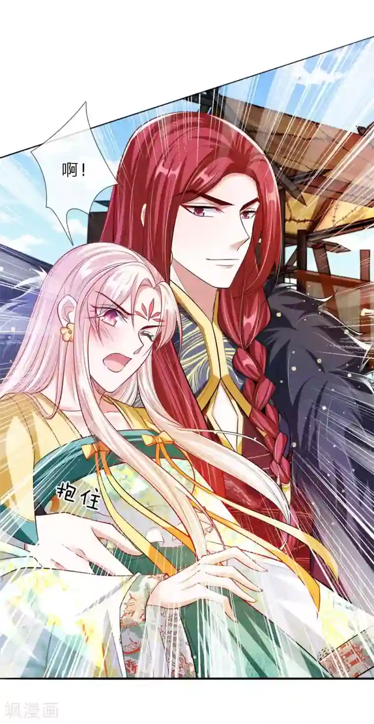 温柔暴君：朕被摄政王爷盯上了第27话 活下去的代价