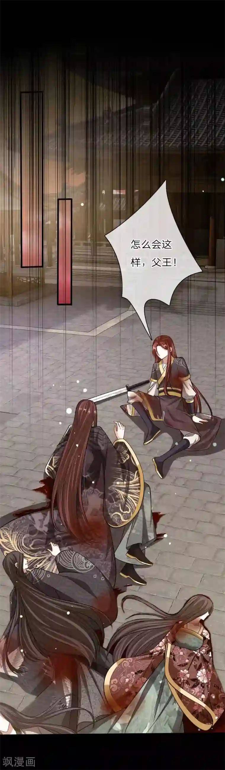 温柔暴君：朕被摄政王爷盯上了第28话 沉重的回忆