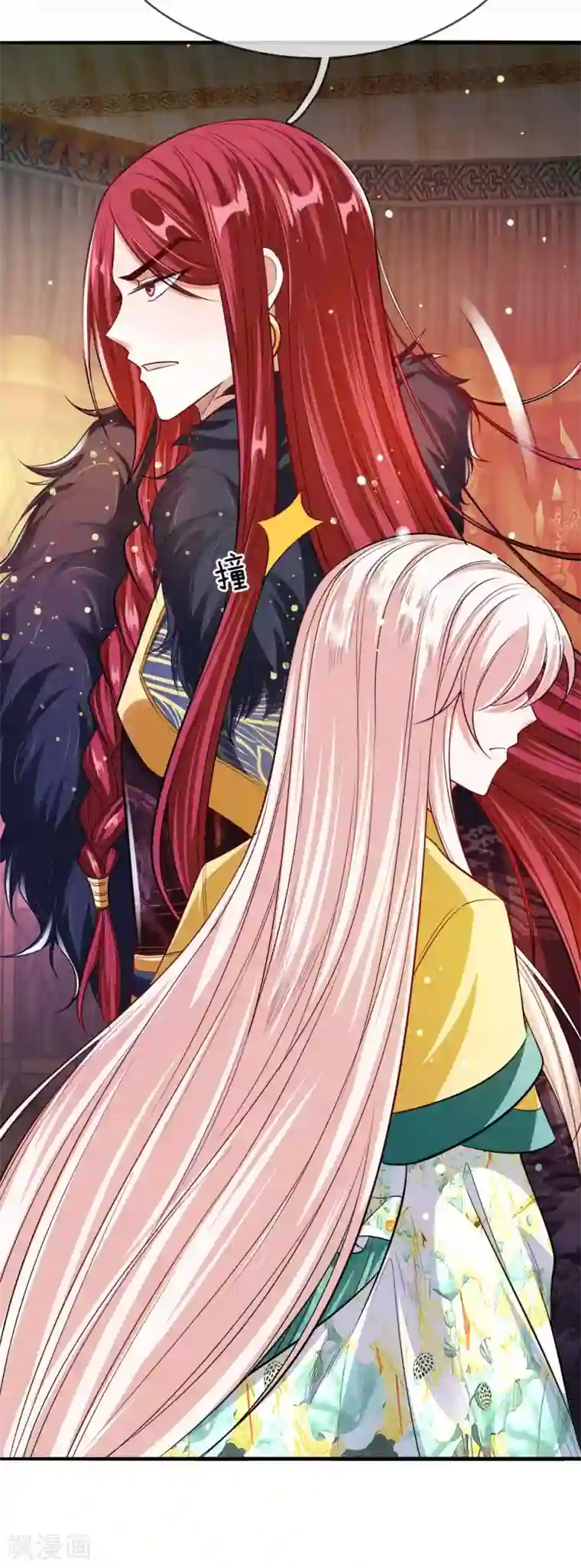 温柔暴君：朕被摄政王爷盯上了第28话 沉重的回忆