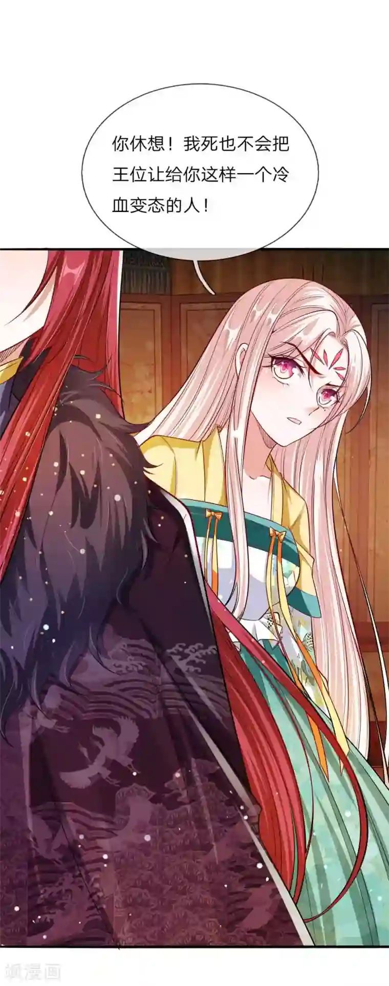 温柔暴君：朕被摄政王爷盯上了第28话 沉重的回忆