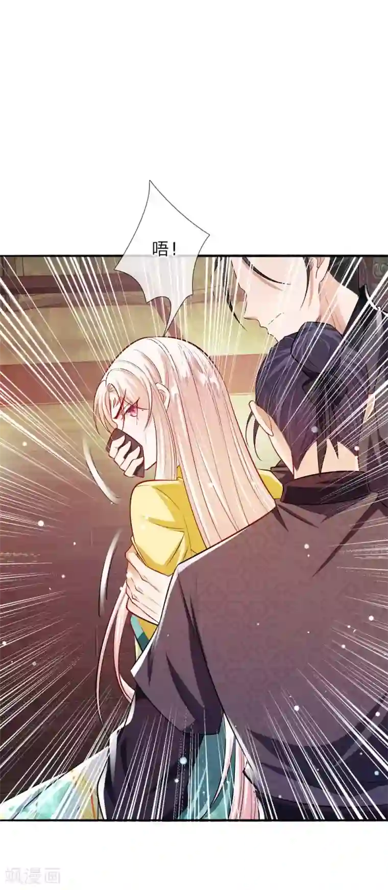 温柔暴君：朕被摄政王爷盯上了第28话 沉重的回忆