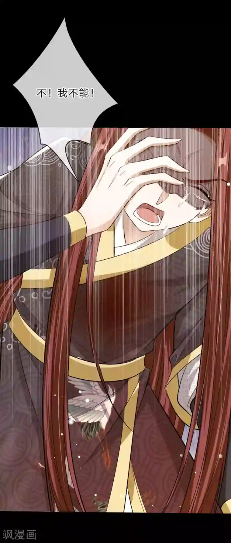 温柔暴君：朕被摄政王爷盯上了第28话 沉重的回忆