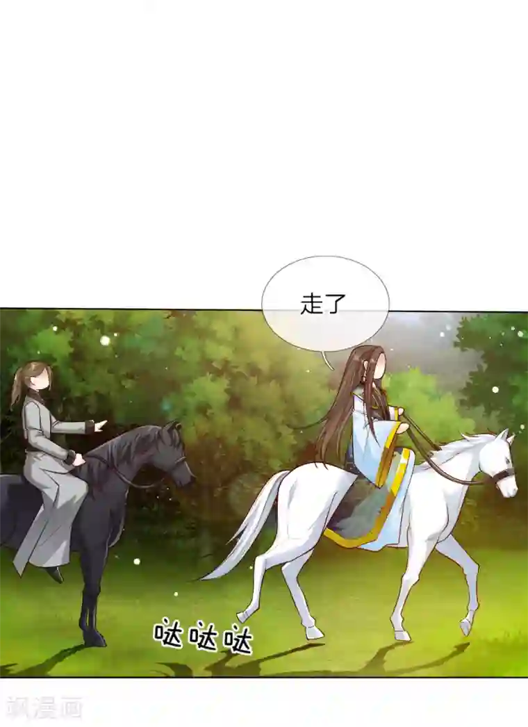 温柔暴君：朕被摄政王爷盯上了第29话 帝王气运觉醒