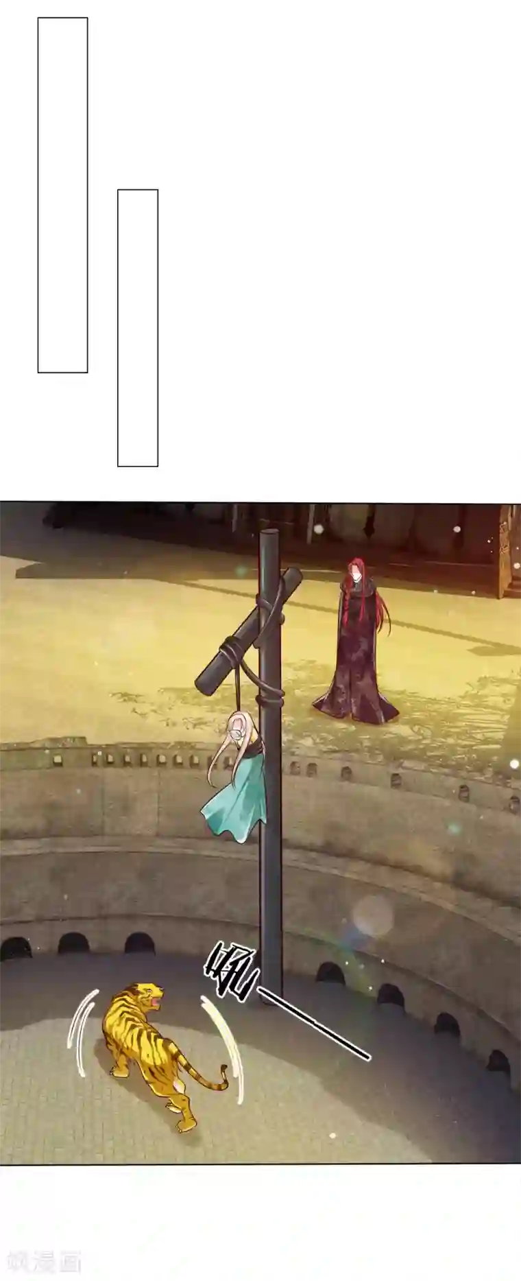 温柔暴君：朕被摄政王爷盯上了第29话 帝王气运觉醒