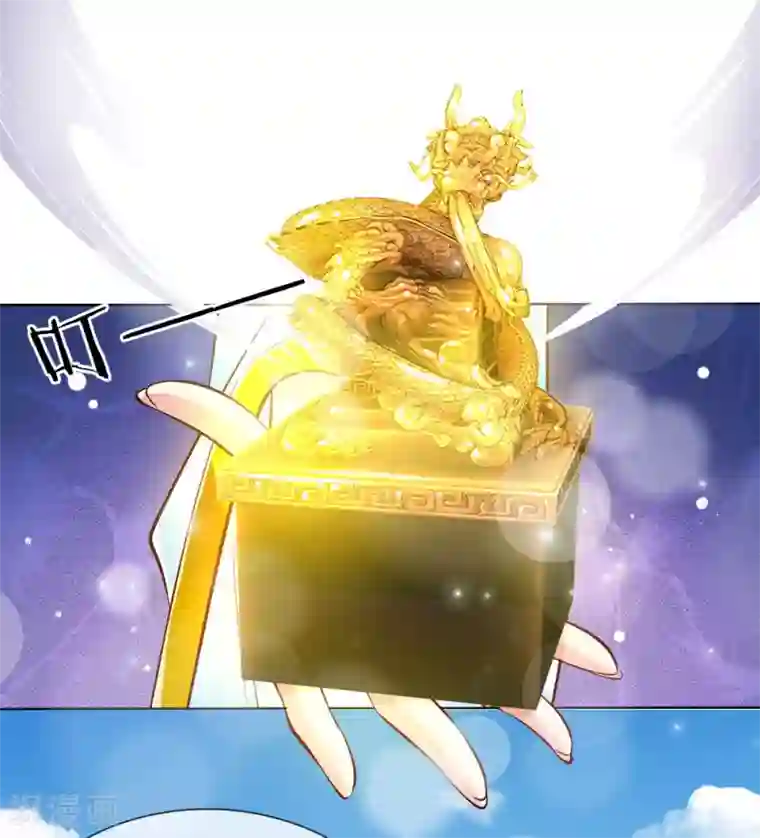 温柔暴君：朕被摄政王爷盯上了第29话 帝王气运觉醒