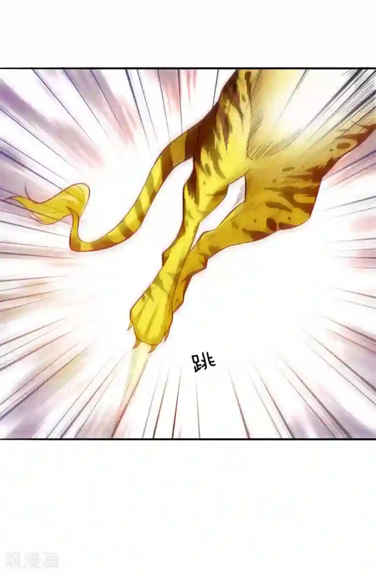 温柔暴君：朕被摄政王爷盯上了第29话 帝王气运觉醒