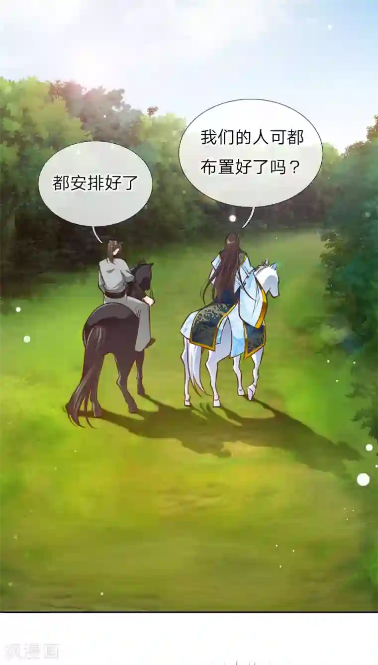 温柔暴君：朕被摄政王爷盯上了第29话 帝王气运觉醒