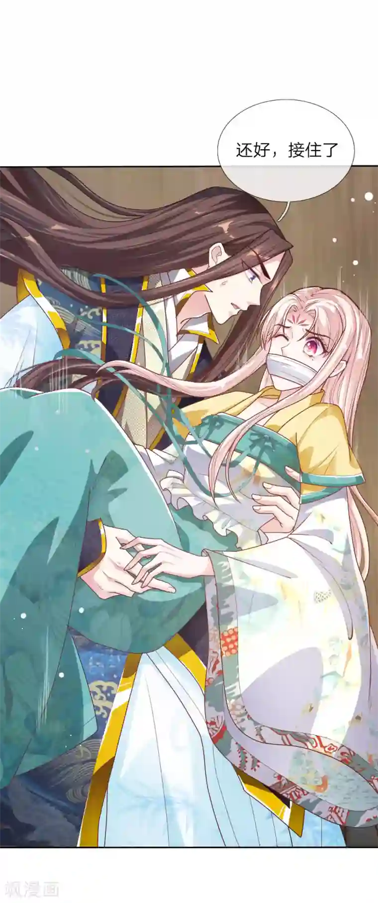 温柔暴君：朕被摄政王爷盯上了第30话 身陷囹圄