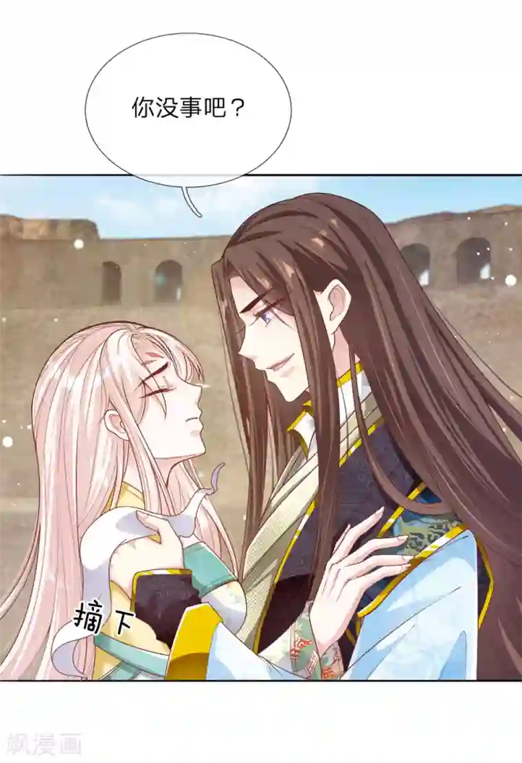 温柔暴君：朕被摄政王爷盯上了第30话 身陷囹圄