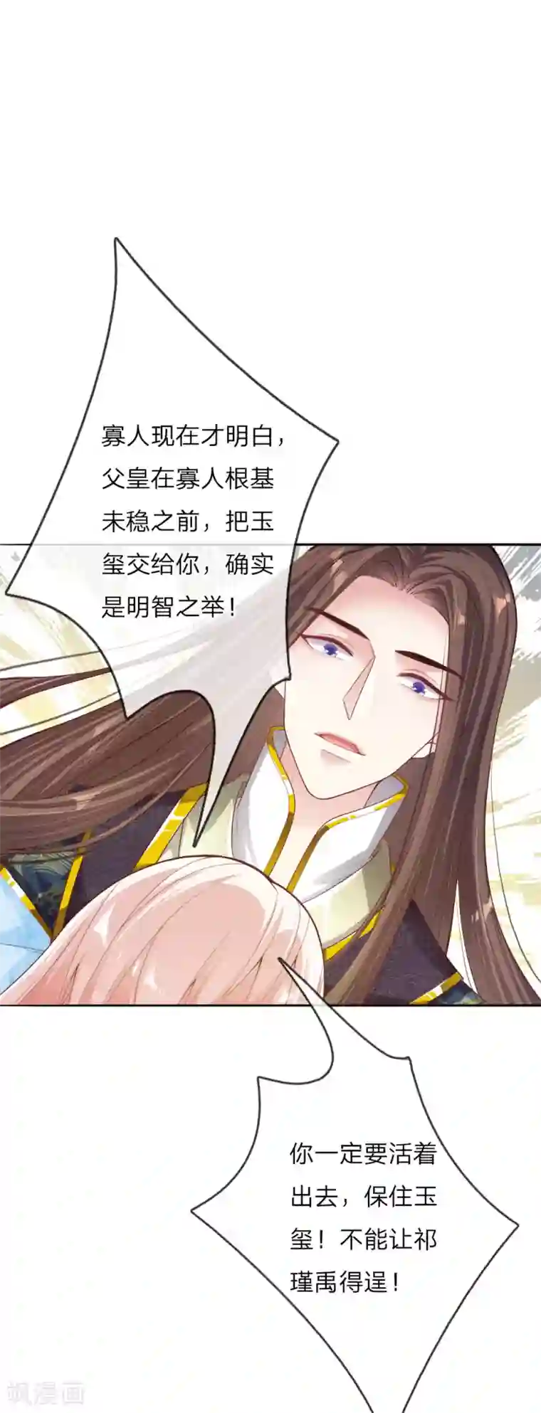 温柔暴君：朕被摄政王爷盯上了第30话 身陷囹圄