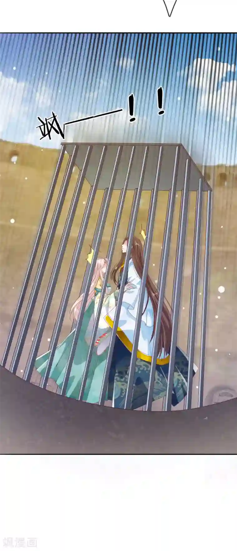 温柔暴君：朕被摄政王爷盯上了第30话 身陷囹圄