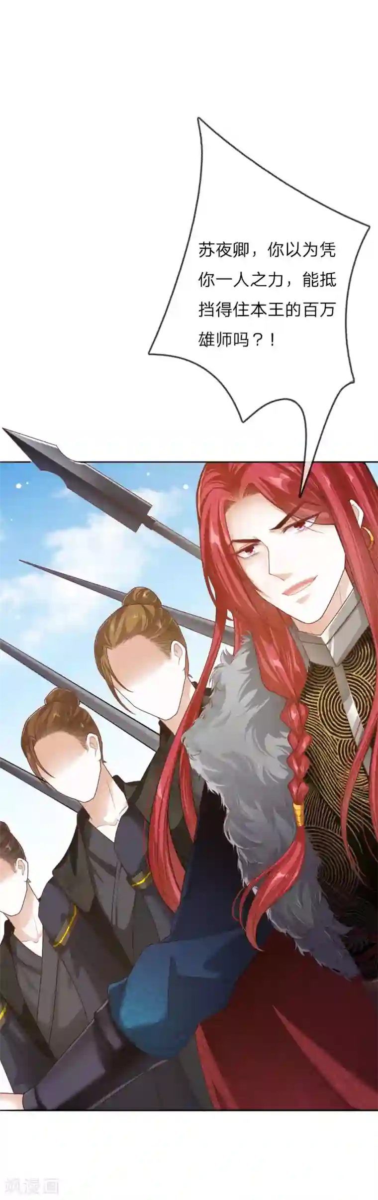 温柔暴君：朕被摄政王爷盯上了第30话 身陷囹圄