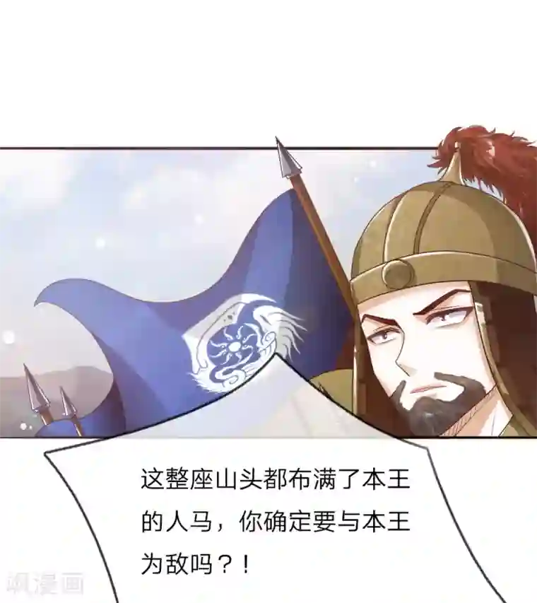 温柔暴君：朕被摄政王爷盯上了第30话 身陷囹圄