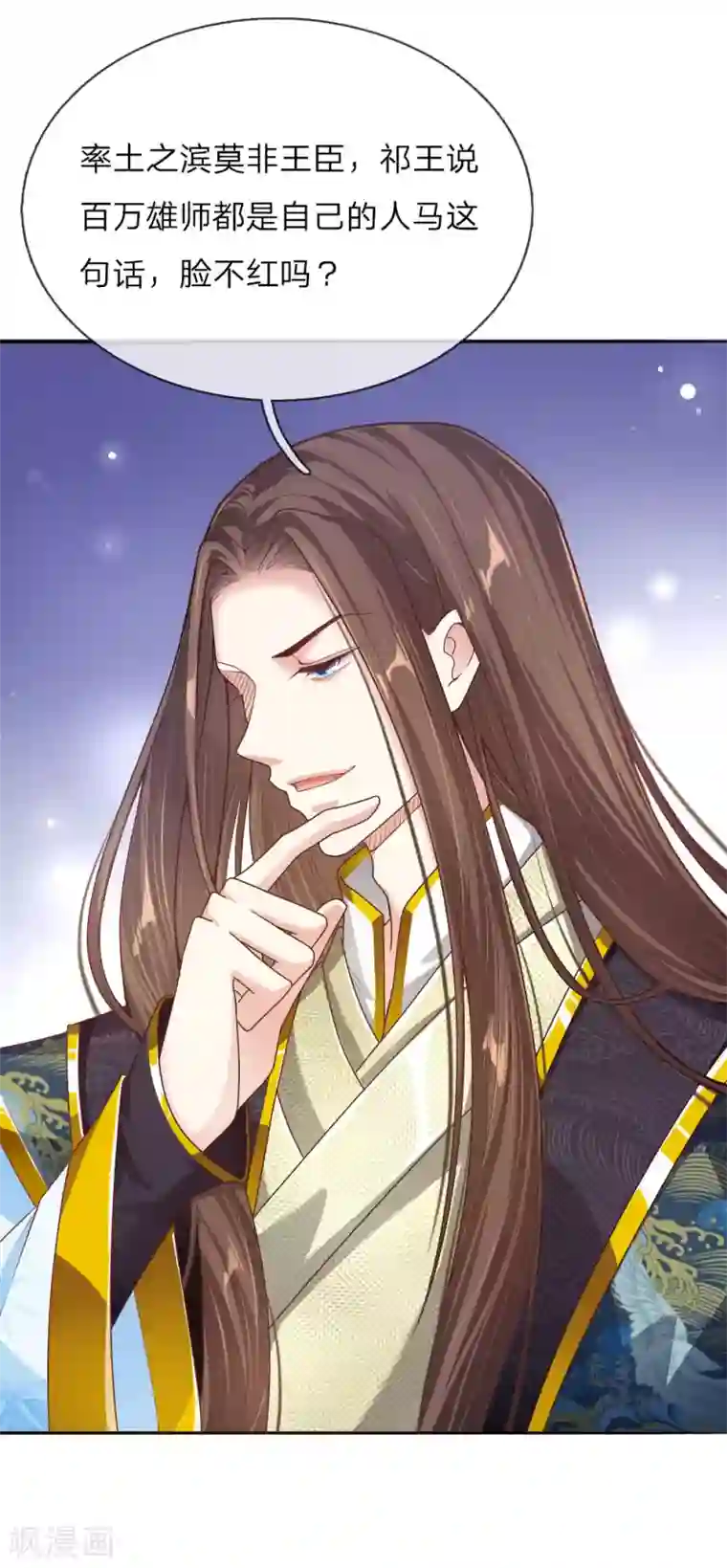 温柔暴君：朕被摄政王爷盯上了第30话 身陷囹圄